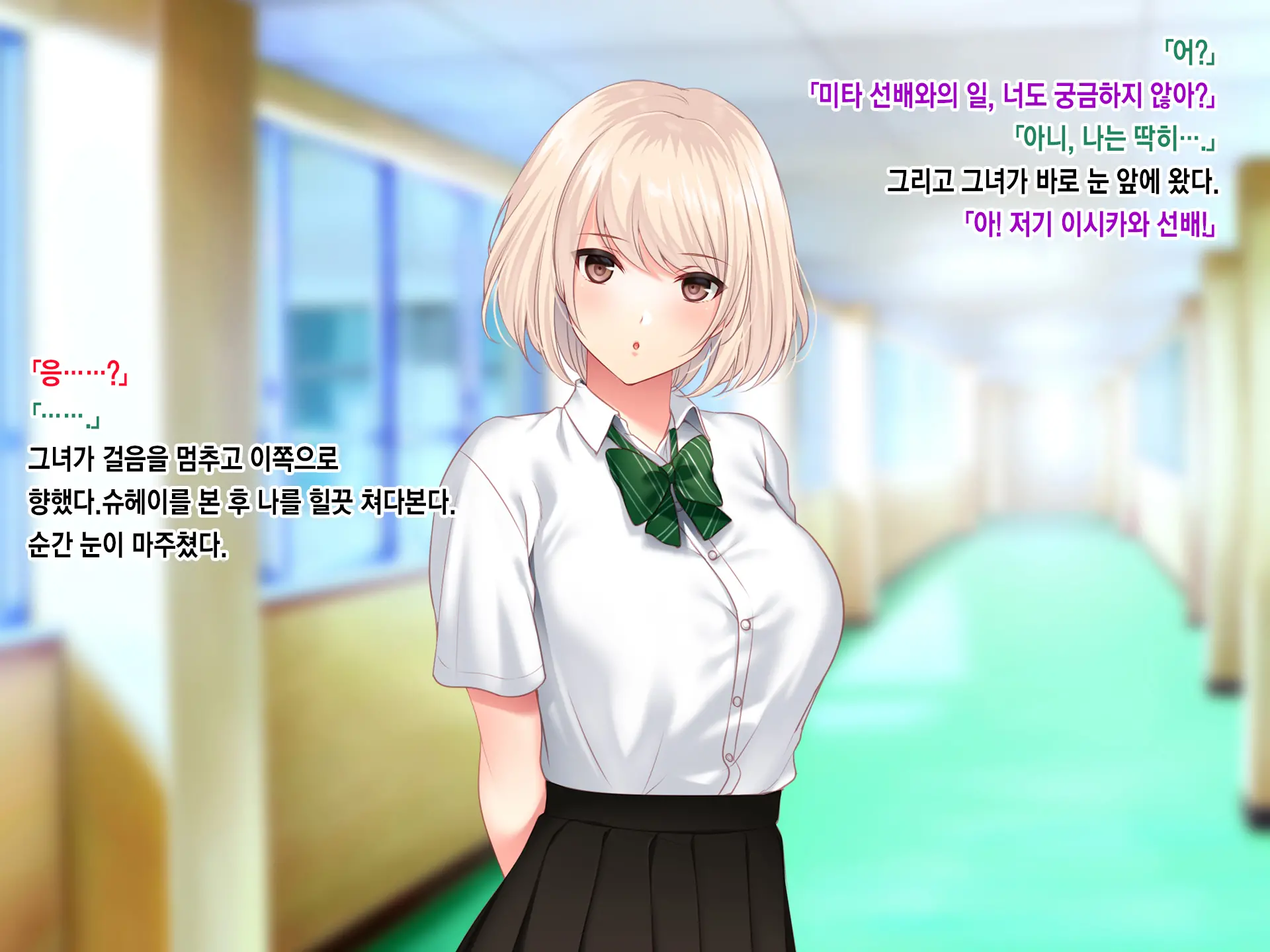 SeFri Ijou, Koibito Miman. L 섹프 이상, 연인 미만
